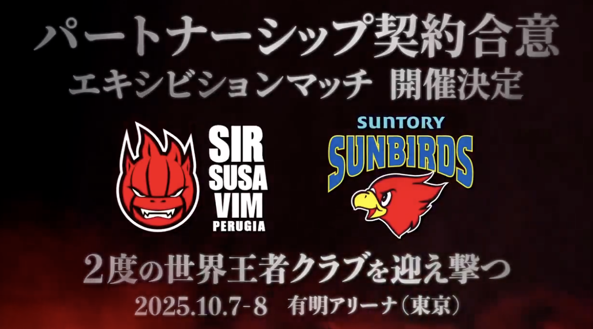 Giappone: Arriva Perugia, test con i Suntory Sunbirds